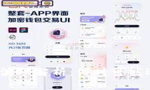 加密货币市场波动解析：何时可能迎来大幅下跌？