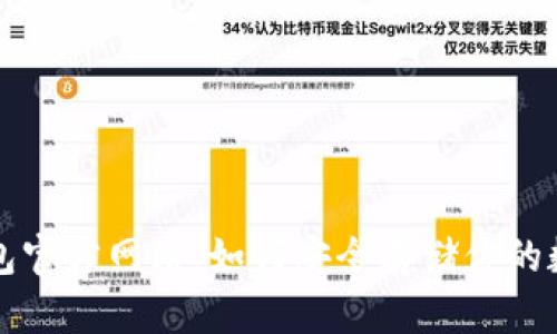 TP冷钱包官方网站：如何安全存储你的数字资产