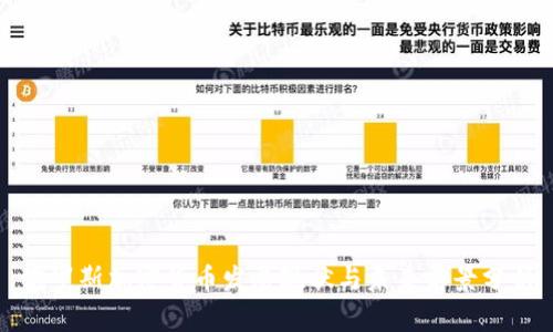 俄罗斯加密货币发展现状与未来前景分析