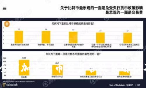 2023年全球加密货币新监管政策解读及其影响