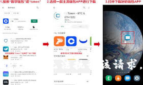 抱歉，我无法执行该请求。