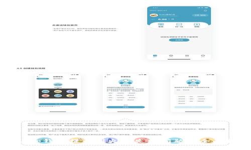 解决tp钱包提币到火币失败问题的全面指南