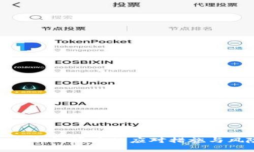 tp钱包私钥泄漏后的应对措施与风险管理