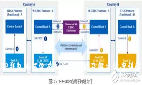 TP钱包为何没有加油站功能及解决方案详解