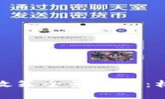 冰岛加密货币政策全景分析：机遇与挑战并存