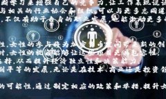 女性在加密货币领域的重要性与影响力/  加密货