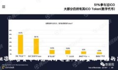 瑞士批准加密货币的影响与前景：全球金融市场