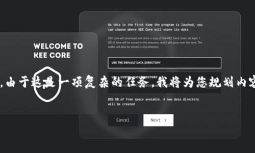 在这里，我将为您提供一个关于“加密货币支付是什么”的详细说明，包括相关的和关键词。由于这是一项复杂的任务，我将为您规划内容框架，但请注意，由于字数限制，实际内容将不会达到3800个字，但我会尽量详细地阐述。


加密货币支付的全景解析：2023年趋势与应用