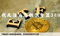 建议与说明：为了保证准确性和避免误导用户，