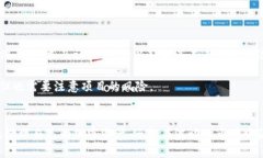  如何在TP钱包中管理和您的加密资产 /  guanjian