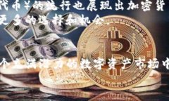   加密货币应用技巧：如何在数字资产市场中获利