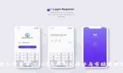 毛发加密货币：2023年的创新趋势与市场前景分析