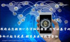 由于篇幅限制，我将为您提供一个详细的框架，