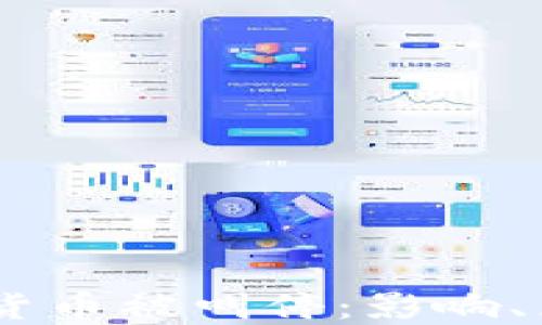 
Facebook加密货币被叫停：影响、原因与未来展望