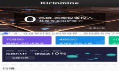 加密货币与数字资产：未来金融的转型之路