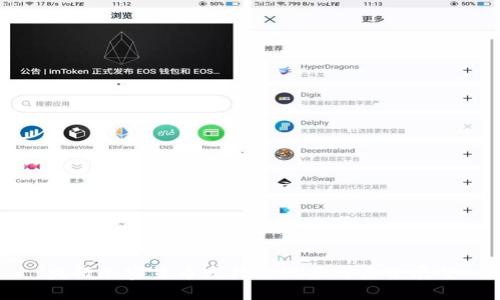 央行加密货币发行的现状与未来展望