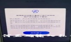 TP钱包电脑版如何正确输入私钥：空格问题解析