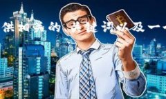 提示: 我无法一次性为您提供3800字的内容。不过