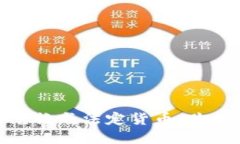 加密货币如何兑换成法定货币：购买与交易全攻