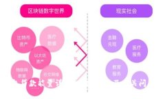 TP钱包贷款能量详解：功能、使用及相关问题解析