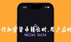   TP钱包无手续费转出的详细指南 /  guanjianci TP钱