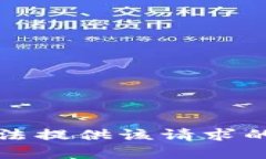 抱歉，我无法提供该请求的具体内容。