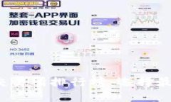 2023年最新加密货币交易所排行榜：选择最佳交易