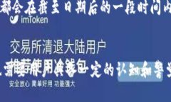 要从TP钱包里领取空投，首先需要对TP钱包的功能