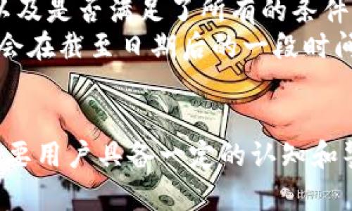 要从TP钱包里领取空投，首先需要对TP钱包的功能和空投的基本流程有所了解。以下是详细的步骤和相关信息。

什么是TP钱包？
TP钱包，也叫TokenPocket，是一款支持多种公链的数字货币钱包。它不仅支持钱包管理，还兼具DApp应用、代币交换、NFT交易等多种功能。TP钱包因其用户友好的界面和多功能性受到众多加密货币用户的青睐。

什么是空投？
空投（Airdrop）是区块链项目为了促进自家生态或代币的使用和认可，向特定的用户免费发送代币的行为。一般来说，项目方会通过空投来吸引用户参与，增加项目的知名度。

领取空投的基本条件
在领取空投之前，用户需要满足一些基本条件，这些条件通常包括：
ul
    li持有特定的代币：某些空投仅针对已经持有某种代币的用户。/li
    li完成特定任务：如关注社交平台、转发信息等。/li
    li注册特定的地址：一些项目要求用户必须使用特定的钱包地址进行注册。/li
/ul

从TP钱包领取空投的步骤
如果您满足了领取空投的条件，接下来的步骤就是从TP钱包获取这些空投代币。以下是具体的操作步骤：

h4步骤一：打开TP钱包/h4
首先，确保您已经在手机上下载安装好TP钱包。如果您还没有安装，可以前往应用商店下载。打开TP钱包后，确保您的钱包已连接互联网。

h4步骤二：登录钱包/h4
如果您已经创建好钱包，请使用您的密码或助记词登录。如果是新用户，请先创建一个新钱包并记下助记词以备后用。

h4步骤三：查看空投信息/h4
在TP钱包的首页，通常会有一个“空投”或者“活动”选项。点击该选项，您将能够查看当前可领取的空投信息，包括项目名称、代币数量、领取要求等。

h4步骤四：满足领取要求/h4
如果您找到一个感兴趣的空投，仔细阅读其领取规则。如果该项目要求您需要持有特定数量的代币，您需要确保您钱包中有足够的代币。如果需要完成社交媒体任务，请务必在规定时间内完成。

h4步骤五：点击领取/h4
在满足所有要求后，点击“领取”按钮。系统将弹出相关确认框，请仔细检查信息无误后确认领取。若领取成功，相关的空投代币将在您的钱包中显示。

h4步骤六：确认代币到账/h4
领取完成后，您可以在TP钱包的主界面中查看您的资产，确认空投代币是否已到账。有时候，代币到账可能需要几分钟的时间，请耐心等待。

领取空投的注意事项
领取空投的过程中，有几个关键点是值得提醒的：
ul
    li警惕诈骗：一些假借空投为名的诈骗活动时有发生，确保在正规渠道获取空投信息。/li
    li及时领取：许多空投有时间限制，务必在规定时间内完成领取。/li
    li关注项目官方信息：通过官方社交媒体获取最新动态，以便及时了解最新的空投信息。/li
/ul

可能的相关问题

h4问题一：空投中有什么样的代币可以领取？/h4
真心觉得，空投通常提供的新代币是各个项目新发布的代币。这些代币可能会在未来成为有价值的资产，但也有可能一开始并没有太大的价值。同样，某些高潜力的项目可能会令日后持有者收获颇丰，但这也需要您对项目本身的了解和分析。
您还需要关注项目的支持团队、技术背景、以及其白皮书（项目计划书），这对评估代币的未来价值是至关重要的。许多用户凭借空投的代币转手获利，而有的人则可能一无所获，因此在参与前，应该做到心里有数。

h4问题二：如果空投代币没有到账怎么办？/h4
有点遗憾的是，这种情况也是相对常见的。如果您期待的空投代币没有按时到账，建议您先检查一下领取的记录，以及是否满足了所有的条件。很多时候，您可能会发现自己某些步骤没有完全遵循。
如果一切都确认无误，但仍未到账，建议您联系项目方的客服或通过社区寻求帮助。别忘了，保持耐心，很多项目都会在截至日期后的一段时间内进行空投，或许您的代币只需要一点时间就能到账。

总结
在这个数字资产的时代，空投已成为越来越多用户获取新代币的一种方式。通过TP钱包领取空投相对简单，但也需要用户具备一定的认知和警觉性。希望这些信息能够帮助您顺利领取到心仪的空投代币。在未来，期待您能通过空投获得更多的收获与乐趣！