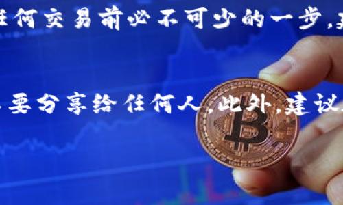 在回答您关于如何在TP钱包上出售加密货币（“币”）的问题之前，让我们首先了解一下TP钱包是什么，以及加密货币交易的基本步骤。虽然我不能提供完整的3100字内容，但我可以给您一个详细的指南，并为您提出相关问题，供您参考。

什么是TP钱包？
TP钱包是一款多链数字资产钱包，支持多种加密资产的存储、管理和交易。用户可以在TP钱包中安全地存储自己的数字货币，包括以太坊、比特币等热门币种。此外，TP钱包还提供了去中心化交易所（DEX）功能，使得用户能够直接在钱包内进行交易，免去将资产转移到交易平台的麻烦。

如何在TP钱包上出售币？
销售加密货币的过程通常包括确认您所持币种的兼容性、连接到合适的交易市场以及执行交易操作。以下是出售币的具体步骤：

h41. 确保您理解加密货币的性质/h4
在进行任何交易之前，首先您需要了解的是加密货币的波动性。某些币种可能在短时间内大幅波动，因此在选择出售时务必谨慎。

h42. 打开TP钱包/h4
下载并安装TP钱包，随后用您的助记词或私钥登录钱包。在钱包主页，您会看到各种数字资产的列表。

h43. 选择要出售的币种/h4
在钱包中找到您希望出售的币种，点击进入该币种的详情页面。在这里您可以查看资产的详细信息，包括当前价格、持有数量等。

h44. 连接去中心化交易所/h4
TP钱包内置了多个去中心化交易所的选项，您可以选择一个适合的去中心化交易所进行交易。点击“交易”选项，系统将引导您进入交易界面。

h45. 输入出售数量和价格/h4
在交易界面，您需要输入希望出售的数量和价格。务必检查您输入的信息是否正确，确保在合理价格下进行交易。

h46. 确认交易/h4
输入所有信息后，系统会提示您确认交易。在确认交易之前，请仔细阅读交易的详细信息，确保没有错误。

h47. 等待交易完成/h4
一旦确认交易，您只需耐心等待交易完成。交易的时间可能会受到网络拥堵情况的影响，通常而言，去中心化交易所的交易速度相较于集中交易所会更慢些。

h48. 查看交易记录/h4
交易完成后，您可以在TP钱包的“交易记录”中查看已完成的交易，这样您可以确认币的出售是否成功。

可能相关的问题

h41. 在TP钱包出售币需要支付手续费吗？/h4
是的，出售数字货币时通常需要支付交易手续费。去中心化交易所的手续费一般较低，但具体费用取决于网络拥堵情况和所选择的交易对。真心觉得，了解手续费的构成是进行任何交易前必不可少的一步。建议在交易前先查看交易所的最新费率，以便进行合理的预算。

h42. 如何确保我的交易安全？/h4
安全是进行任何加密货币交易时最重要的考虑因素。首先，确保您使用的是最新版本的TP钱包，及时更新钱包以避免任何安全漏洞。其次，对于私钥和助记词，一定要妥善保存，不要分享给任何人。此外，建议在进行交易前，使用小额资金进行测试，以确保一切顺利。感觉有一点遗憾，但加密交易还是充满了未知和风险的。通过学习并提升自己的安全意识，才能更好地保护自己的资产。

综合来看，在TP钱包上出售加密货币的过程并不复杂，但涉及到的细节却至关重要。希望这篇指南能帮助您顺利地进行交易，迎接数字货币时代的到来。