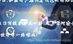 截至我知识的截止日期（2023年10月），TP钱包是一