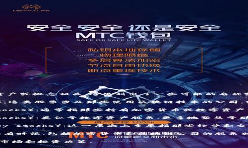 加密货币股票的不同名称通常与其底层资产或概念相关。这里列出了一些可能的名称或类别，供你参考：

1. **区块链股票**（Blockchain Stocks）：这类股票涉及那些使用区块链技术的公司，或与此技术相关的企业。

2. **数字资产股票**（Digital Asset Stocks）：通常指那些持有加密货币或数字资产作为其资产负债表一部分的公司。

3. **加密资产股票**（Crypto Asset Stocks）：类似于数字资产股票，更多地聚焦于那些直接参与加密货币交易或开发的公司。

4. **虚拟货币股票**（Virtual Currency Stocks）：这一层次上主要指那些经营和交易虚拟货币的相关公司。

5. **金融科技股票**（FinTech Stocks）：有时候，包括加密货币和区块链公司的股票也被归类为金融科技公司股票。

了解这些不同的名称，有助于更好的理解市场和投资决策。