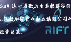 加密货币股票的不同名称通常与其底层资产或概