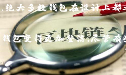 在这里，我为您提供有关如何删除TP钱包中的空头币的指南。请按照以下步骤操作：

什么是TP钱包？
TP钱包是一款多功能的区块链钱包，支持多种数字资产的存储和交易。随着区块链技术的发展，越来越多的人开始使用TP钱包来管理他们的加密货币资产。不过，随着空头活动的增多，很多用户可能会在钱包中收到一些不必要的空头币，这些币可能没有实际的价值，并且在钱包中占用空间。

为什么要删除空头币？
空头币通常是一些项目为了宣传或其他原因而免费分发的代币，很多时候，这些代币并没有实际价值，甚至可能在未来变得毫无意义。删除这些空头币，不仅可以让您的钱包看起来更加整洁，还可以避免因这些无用代币产生的混淆。同时，许多用户还希望通过清理钱包来更好地管理自己的资产。

删除TP钱包中的空头币的步骤
删除TP钱包中的空头币的过程比较简单，下面是具体步骤：

h4步骤一：打开TP钱包/h4
首先，您需要打开TP钱包应用程序，并确保您已登录到您的账户。如果您忘记了密码，请按照提示重置密码。

h4步骤二：查看资产列表/h4
在主界面，您会看到自己的资产列表。请点击“资产”选项，以查看所有存储在您钱包中的数字资产。在这里，您应该能找到所有的代币，包括您收到的空头币。

h4步骤三：选择要删除的空头币/h4
找到您想要删除的空头币，点击该代币以查看其详细信息。您可以在详细信息页面中查看该代币的余额、交易历史等信息。

h4步骤四：点击“删除”或“隐藏”选项/h4
在代币的详细信息页面，您通常会找到“删除”或“隐藏”的选项。选择该选项后系统可能会要求确认，确认后该空头币将被删除或隐藏。在某些情况下，如果您选择的是“隐藏”选项，该代币仍然会在您的钱包中，但不会显示在资产列表中。

h4步骤五：清理完成/h4
在删除或隐藏空头币后，您可以返回资产列表，确认这些空头币已不再显示。这样，您的钱包看起来会更加整洁，管理也会更加简单。

可能遇到的问题
删除空头币的过程中，可能会遇到一些问题。以下是两个可能的相关问题及其解决方案：

h4问题一：如何确认空头币是否真正无价值？/h4
在决定删除空头币之前，您可能会考虑这些代币是否会在未来增值。其实，许多发送空头币的项目在发布时并没有明确说明其用途，因此很多代币可能确实没有价值。您可以通过以下方法来确认：
ul
    listrong查阅项目资料：/strong大多数真正的项目会在其官方网站或社交媒体上提供详细的资料。通过查看这些信息，您可以判断该项目是否有潜力。/li
    listrong查询市场行情：/strong使用一些主流的币圈行情查询网站，比如CoinMarketCap或CoinGecko，查看该代币的市场表现。如果该代币的市场价格长期为零或非常接近于零，那就可以判断它大概率是没有价值的。/li
    listrong社区反馈：/strong在相关的论坛或社交媒体上，查看其他用户的反馈。有些代币会因为项目失败而被社区普遍看衰。/li
/ul

h4问题二：删除空头币会影响我的其他资产吗？/h4
很多用户在删除代币时可能会担心这会影响他们的其他资产。其实，删除空头币并不会影响您钱包中的其他资产。这是一个独立的操作，您可以放心删除。绝大多数钱包在设计上都考虑到了这一点。因此，您可以自由管理自己的资产，不用担心会对其他币种造成影响。

总结
在TP钱包中删除空头币是一个简单而又实用的操作，可以帮助用户更好地管理他们的数字资产。通过以上步骤，您可以轻松删除不需要的空头币，让您的钱包变得更加整洁。尽管有些空头币可能会让人期待，但理智分析确实是做出管理决策的重要一环。在使用TP钱包时，保持警惕和清晰的思路，将有助于您的加密货币之旅更加顺利。

希望这篇文章能帮助到你！如果您有其他问题，欢迎随时问我！