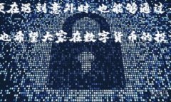 tp钱包卸载了数据没了怎么找回？详解数据恢复的