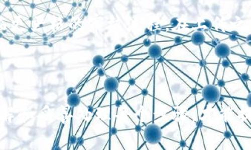 在TP钱包（TokenPocket）中提交代币图标的过程相对简单，通常涉及以下几个步骤。请注意，具体步骤可能会因钱包版本和更新而略有不同。在提交之前，请确保你拥有代币的相关信息和图标。

步骤一：准备好代币信息
在提交代币图标之前，你需要准备好一些基本信息，包括：
ul
    listrong代币名称：/strong你需要清楚地知道你的代币名称。/li
    listrong代币合约地址：/strong这是代币在区块链上唯一的标识。/li
    listrong代币符号：/strong这是代币的简称，比如“ETH”代表以太坊。/li
    listrong代币图标：/strong一般为PNG或SVG格式，建议图标透明背景，大小在256x256像素。/li
/ul

步骤二：访问代币提交页面
访问TP钱包的官方网站或客户端，找到代币提交的相关页面。通常在“社区”或“开发者”栏目下，你会找到代币图标提交的入口。

步骤三：填写提交表单
在提交页面中，通常会有一个表单让你填写相关信息。仔细填写每一项，包括代币名称、合约地址、代币符号以及上传图标文件。确保信息的准确性，以便于审核。

步骤四：提交审核
完成信息填写后，点击“提交”按钮。在此之后，你可能会收到确认信息，提示你的提交已成功。需要注意的是，审核可能会需要一些时间，请耐心等待。

步骤五：关注审核结果
你可以定期查看TP钱包的公告和社交媒体，以获取关于你的代币图标审核进度的更新。如果审核通过，代币图标将在TP钱包中显示，此时你可以与其他用户分享你的代币。

常见问题解答

问题一：如果我的代币图标没有通过审核，我应该怎么办？
如果你的代币图标没有通过审核，首先不要灰心。TP钱包会提供审核不通过的原因，通常包括图标不符合要求或者信息不准确。你可以根据反馈信息进行修改，然后重新提交。
具体来说，认真检查你的图标尺寸、格式和背景是否符合要求，并确保你提供的合约地址无误。提交前，可以请教一些经验丰富的社区成员，寻求他们的建议。

问题二：TP钱包是否支持所有类型的代币图标提交？
TP钱包支持多种类型的代币图标提交，但仍然有一些限制。例如，某些不常见的代币或者未在主要交易所上市的代币可能面临更严格的审核流程。在上传之前，最好先查阅TP钱包的规则和要求，以提高通过审核的几率。
总的来说，对于主流代币，审核通过的几率较高，但对于小众代币，用户可能需要再次确认其兼容性。

总结
TP钱包代币图标的提交过程虽然看似简单，却蕴含着诸多细节。在这个过程中，准备工作和信息准确性至关重要。只有全面了解和妥善处理每个步骤，才能提高成功率，让你的代币在TP钱包中顺利展示。真心希望每位开发者都能在这一过程中顺利提交代币，享受到成功带来的喜悦。