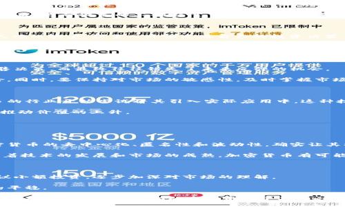 加密货币市场的波动性一直以来都让投资者惊心动魄，最近的全面下挫更是让不少人感到失望。在这段时间里，加密货币不仅下跌，而且市场的整体气氛也显得尤为紧张。这种情绪的升温让我不禁想起了2018年的熊市，那时也曾出现过类似的情况。但在经历了这次下挫后，未来的市场走向究竟会如何呢？我们又该如何应对这样的局面？

加密货币下挫背后的原因

最近加密货币市场出现全面下挫，其实背后有多重原因。首先，全球经济的不确定性加大，使得许多投资者选择减少风险资产的投资，而加密货币作为高风险资产，自然就是第一个被削减的对象。这种避险情绪的转变，直接导致了市场的抛售潮。

其次，大宗商品价格波动也是一大影响因素。正如我们所知，加密货币和许多传统资产有着相互关联的关系。最近通货膨胀的加剧和货币政策收紧，使得市场对未来经济前景产生了担忧。在此背景下，加密货币的市场表现受到影响，也就不奇怪了。

还有，监管政策的不断收紧也是导致加密货币下挫的重要因素。尤其是在亚洲地区，一些国家对虚拟货币的监管愈发严格，甚至出现了全面禁令的情况。这种政策的不确定性，让投资者难以信任市场，进一步加剧了卖盘的压力。

长期投资者的心理状态

在经历全面下挫后，很多长期投资者可能会感到“真心觉得”不安和失落。毕竟，多年来的积累和投资，似乎在瞬间化为乌有。这种情感上的打击，让人难以接受，很多人开始反思自己的投资决策

不过，我们都知道，加密货币市场的波动性极大，是周期性行为的体现。尽管短期内会有大幅波动，但从历史数据来看，加密货币仍然有很大的增长潜力。因此，这种全面下挫也许不一定是坏事，而是为新的机会埋下伏笔。

如何应对加密货币下挫?

面对这种市场波动，投资者需要具备冷静的头脑和长远的视角。首先，建议不要做出情绪主导的决策。很多人在遭遇下跌时，极易产生恐慌，做出抛售决策，而最终往往错失了未来反弹的机会。

其次，对于长期投资者而言，分散投资是减少风险的有效措施。在这种市场环境下，可以考虑将资金分散到多个项目中，降低单一项目所带来的风险。同时，要保持对市场的敏感性，及时掌握市场信息和动态，不断调整自己的投资策略。

未来的加密货币市场趋势

尽管眼下加密货币市场全面下挫，但毫无疑问，未来加密货币的趋势依旧值得关注。从技术发展的角度看，区块链技术仍然受到广泛关注，越来越多的行业开始尝试将其引入实际应用中。这种技术的创新，将为市场带来新的机遇。

同时，随着更多的企业和机构开始接受加密货币作为支付手段，市场的接受度将不断提升。这意味着未来加密货币的使用场景会越来越广泛，从而推动价值的上升。

潜在问题讨论

问题一：币圈是不是泡沫?

这是一个非常具有争议性的问题。许多传统金融领域的专家认为，加密货币市场存在着泡沫，而这也是导致市场大幅下挫的原因之一。事实上，加密货币的去中心化、匿名性和波动性，确实让其被视为高风险投资品种。

然而，支持加密货币的拥护者则认为，加密货币并非传统意义上的泡沫。例如，所有的资产在早期都可能存在泡沫，如互联网泡沫、房地产泡沫等。随着技术的发展和市场的成熟，加密货币有可能在未来找到更稳定的定位。

问题二：普通投资者该如何入场?

对于普通投资者来说，入场加密货币市场需要谨慎。首先，要了解市场的基本知识和操作规则，避免由于缺乏专业知识而导致的经济损失。其次，建议小额投资，逐步加深对市场的理解。

此外，可以咨询专业的投资顾问，制定合理的投资策略。始终保持理性的态度，避免盲目跟风和过高的期望值，这样才能在未来的波动中保持一定的平稳。

总而言之，尽管加密货币市场面临着多重挑战，但我们仍然应以积极的态度看待未来的发展。每一次下挫都是一次洗礼，只有坚定信念与不断学习，才能在这个快速变化的市场中立于不败之地。