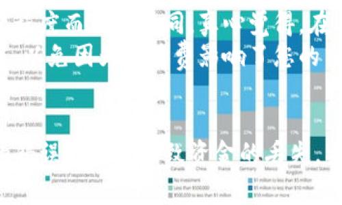 将币从交易所转移到TP钱包，其实步骤并不复杂，但为了确保安全以及顺利完成转账，在此我们将详细介绍整个过程。以下是具体步骤和相关注意事项。

第一步：准备工作
在开始转账之前，您需要确保以下几点：
ul
    li您在交易所已经拥有可用的加密货币余额。/li
    li您的TP钱包已经设置好，并且能够正常使用。/li
    li您确认目标币种在TP钱包中是支持的。/li
/ul

第二步：获取TP钱包地址
在交易所转账之前，您需要获取您的TP钱包地址，这是您在TP钱包中的唯一标识。
ol
    li打开您的TP钱包应用。/li
    li在主界面选择您想要接收的币种（例如，比特币、以太坊等）。/li
    li点击“接收”或“收款”选项，您将看到一个二维码和一串字母和数字组成的地址。/li
    li复制该地址，确保没有多余的空格。/li
/ol

第三步：登录交易所并发起转账
在获取到TP钱包地址后，接下来是登录您的交易所账户并进行转账。
ol
    li打开您所使用的交易所网站或APP，并登录到您的账户。/li
    li找到“钱包”或“资产”页面，查看您的币种余额。/li
    li选择您想要转移到TP钱包的币种，点击“提现”或“转账”选项。/li
    li在提现页面，按照提示粘贴您之前复制的TP钱包地址。/li
    li输入您想要转账的数量，注意查看最低提现金额的要求。/li
    li确认所有信息无误后，提交转账请求。/li
/ol

第四步：确认转账
转账提交后，您可能会收到一封确认邮件或信息，检查您的邮箱或手机，按照指引确认转账。
一旦确认，您的转账请求将被处理。根据区块链网络的繁忙程度，一般需要几分钟到数小时不等，您在TP钱包中会看到相应的币数。

第五步：查看交易状态
您可以在交易所的“提现记录”中查看到您此次转账的状态，同时也可以在TP钱包中查看到账情况。

注意事项
ul
    li务必确认TP钱包地址的准确性，一旦发送到错误地址，这笔资金将无法找回。/li
    li在转账前，尽量小额测试，以确保转账有效。/li
    li考虑到网络拥堵，有时候可能需要耐心等待。/li
/ul

常见问题解答

h4问题一：我的提现申请被拒绝怎么办？/h4
如果您的提现申请被拒绝，首先不要惊慌，常见的原因有：
ul
    li地址错误：如果您复制的TP钱包地址不正确，交易所会自动拒绝提现。/li
    li未满足最低提现额度：每个币种都有最低提现金额的要求。/li
    li账户安全问题：如果交易所检测到账户异常活动，可能会冻结提现请求。/li
/ul
建议您仔细核对相关信息，并查看交易所提供的拒绝原因。若仍有疑问，可以联系交易所的客服进行咨询。他们通常会友好地帮助您解决问题。

h4问题二：转账时需要支付手续费吗？/h4
是的，通常在交易所提现时，都会收取一定的手续费。这部分费用会根据交易所的政策和区块链网络的拥堵程度而有所不同。真心觉得，在选择交易所时，要关注其手续费的透明度和公正性。
您可以在交易所的页面上找到相关的费用说明，并考虑这些成本因素。在交易前，确保计算出总的转账成本，以免因为手续费影响了您的交易决策。

总结
将币从交易所转移到TP钱包的过程，其实是相对简单的。只需确保每一步都仔细核对，尤其是哪怕是最小的错误也可能导致资金的丢失。希望这篇指南能够帮助到面临相似问题的您！祝您在加密货币的世界中顺利、愉快，真正感受到其中的乐趣！