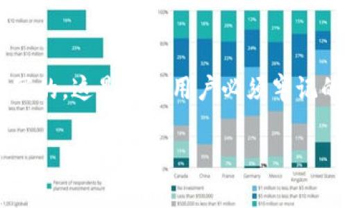 在使用TP钱包（Tokenpocket）时，其助记词是非常重要的一部分，因为它用于保护用户的资产和恢复钱包。这引发了许多用户对助记词分大小写的疑惑。

### 助记词的基础知识

助记词一般由一组单词组成，通常是12个、15个、18个或24个英文单词。这些单词源自BIP39标准，用于生成区块链钱包地址。在创建钱包时，用户会被要求保存好这些助记词，因为它们是访问和恢复钱包的唯一凭证。

### 助记词的大小写问题

#### 1. 助记词分大小写吗？

很重要的一点是，助记词本身是由小写字母组成的。换句话说，当用户生成助记词时，所有的单词应该是小写的。因此，在输入助记词时，用户必须确保所有字母都是小写。如果是大写字母或混合大小写，在恢复钱包时可能会导致错误，因为系统会将这些词视为不同的单词。

#### 2. 大小写对恢复的影响

如果用户在输入助记词时使用了不正确的大小写（比如随意使用大写），那么钱包将无法识别这些助记词，从而无法找到相应的钱包。这是一个非常常见的错误，尤其对那些对助记词不够了解的用户来说，可能会造成很大的困扰。因此，用户在记忆和输入助记词时需要格外注意。

### 如何正确使用助记词

#### 1. 生成助记词

在创建钱包时，用户会得到一组助记词。此时，用户应该仔细记录这些助记词，并确保它们不会被遗忘或丢失。用户可以选择将助记词保存在安全的地方，比如纸上或密码管理软件中，切勿随意分享给任何人。

#### 2. 输入助记词

在恢复钱包时，用户需要再次用小写字母输入助记词。推荐使用手机或电脑等设备来确保没有拼写错误。为了安全起见，建议在一个安全的环境下进行这个操作，不要让其他人看到。

#### 3. 定期检查

用户还可以定期地确认他们的助记词是否安全，确保没有人有机会获取，并保持最新的备份记录。助记词的安全性直接关系到用户数字资产的安全。

### 总结

在TP钱包中，助记词是前提条件，对于用户来说，了解它们的正确用法是至关重要的。无论是生成还是恢复，关键词都是全小写的，这是每个用户必须牢记的重要点。因此，为了确保你在使用TP钱包时不受困扰，请务必牢记助记词的格式和使用方式。

希望这些信息能够帮助到你，解决对TP钱包助记词大小写的疑问！如果还有其他问题，请随时问我！