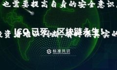在TP钱包中购买新币的过程相对简单，但作为新手