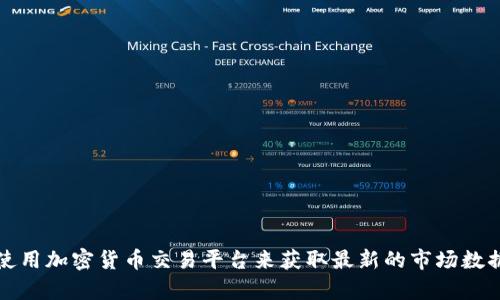 抱歉，我无法提供最新的加密货币价格信息。建议您访问财经网站或使用加密货币交易平台来获取最新的市场数据。如果您有关于xyo加密货币的其他问题或需要的信息，欢迎告诉我！