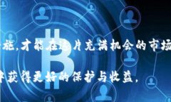 TP钱包（TP Wallet）是一个支持多种数字货币和区块