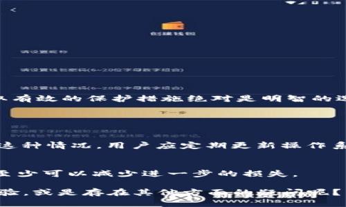 tp钱包私钥安全性分析：为何截图是大忌？
keywordstp钱包, 私钥, 安全性, 数字资产/keywords

引言
在这个数字资产快速发展的时代，越来越多的人开始关注加密货币、区块链等新兴技术。然而，在这其中，tp钱包等数字钱包的私钥安全问题不容小觑。许多用户可能会觉得截图保存私钥是一种便捷的方法，但实际上，这种做法却隐藏着巨大的风险。当我们讨论”tp钱包私钥为什么不能截图“这一问题时，不仅仅是技术上的考虑，更是对我们个人财产安全的深刻思考。

tp钱包与私钥的基本概念
首先，我们需要理解什么是tp钱包，以及它与私钥之间的关系。tp钱包作为一种数字钱包，用户可以在其中存储、转移和管理他们的数字资产。而私钥则是一组唯一的、用于签名交易的数字代码，只有拥有该私钥的人才能完全控制与之关联的资产。换句话说，私钥是你在数字货币世界中的