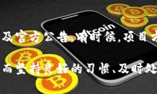 在TP钱包中看不到币的价格，常常让许多用户感到困惑和不安。下面，我将围绕这一问题展开详细介绍，分析可能的原因，并提供解决方案和建议，希望能够帮助到有需要的朋友。

为什么TP钱包看不到币的价格？

TP钱包作为一种较为流行的区块链钱包，用户可以用来存储和管理多种数字货币。然而，有些用户在使用过程中发现钱包中显示的币种价格无法查看。这种情况有可能由多种因素造成，我们可以逐一分析。

原因一：网络连接问题

首先，网络连接不稳定可能是导致TP钱包无法显示币价的主要原因之一。TP钱包需要实时从区块链网络获取数据，如果网络连接不畅，钱包就无法顺利获取到最新的市场信息。这种情况下，用户可以尝试切换网络，检查Wifi或移动数据是否正常工作，重新启动TP钱包应用程序。

原因二：钱包版本问题

另一个可能的原因是应用版本过低或存在bug。TP钱包定期更新以修复已知问题和提升用户体验，因此如果您的钱包版本较旧，可能会导致显示问题。建议用户前往应用商店检查是否存在更新。如果有，尽量保持软件更新到最新版本。

原因三：币种未上市或交易暂停

有些币种在TP钱包中可能并未上市，或者由于某种原因暂停交易。如果是这种情况，那么钱包中即便显示了该币种，也无法提供其价格信息。您可以通过官方网站或者其他权威交易平台查询该币种的最新动态。

原因四：钱包设置问题

TP钱包的设置中可能存在一些配置问题，例如API接口未正确设置。有时候，用户可能因为不小心调整了设置而导致无法获取价格信息。这种情况下，建议用户重置钱包设置，恢复到默认配置，看看是否能够解决问题。

如何解决TP钱包看不到币的价格的问题？

了解了可能原因后，我们来看有哪些解决方案。首先，可以尝试重新启动钱包应用，这往往是解决应用问题的首要步骤。如果问题依旧存在，可以尝试清除应用缓存。为了清除缓存，用户可以在手机的设置中找到TP钱包，点击“存储”，然后选择清除缓存。此外，检查钱包是否有任何待更新的版本也是很重要的。

安全性与数据保护

在解决问题的过程中，用户一定要确保自己的私钥和助记词安全。不要轻易分享这些信息，甚至在网络上也请保持警惕，避免落入骗局或被钓鱼。万一用户需要重新安装钱包，请务必提前备份好这些关键信息。

总结与建议

总的来说，TP钱包看不到币的价格问题可能由多种原因造成，解决的方法也各不相同。良好的习惯是定期检查钱包的版本，并保持网络连接畅通。通过以上方法，很多用户应该能够顺利解决此问题，重回正常的交易与投资之路。

可能相关的问题

问题一：TP钱包其他功能正常，但为什么就是查不到币价？

如果TP钱包的其他功能正常，但查不到币价，这可能与币种的实时数据更新有关。某些币种的价格数据可能会受到网络延迟或平台本身的限制。用户可以尝试到其他的价格查询平台例如CoinMarketCap，查看是否能够获取到相同币种的行情信息，以此判断是钱包的问题还是币种本身的市场动态。

问题二：TP钱包中有多个币种，只有个别币种价格无法查看，该怎么处理？

在TP钱包中，如果只有个别币种价格无法查看，而其他币种都正常，这通常是因为这部分币种的数据接口未能成功连接。建议用户查看该币种的市场表现以及官方公告。有时候，项目方会因技术问题、资金问题或其他原因调整市场策略，从而影响价格显示。此时，紧跟项目最新动态，了解币种发展趋势，将帮助用户更好地判断投资时机。

通过解决这些问题，用户不仅可以更好地使用TP钱包，还能在这个复杂的数字货币世界中保持清晰的头脑。我们每个人都希望能在投资中获得理想的收益，而坚持良好的习惯、及时处理问题是实现这一目标的重要途径。希望以上信息能够帮助到您，真心觉得数字货币的世界充满了机遇与挑战，让我们共同探索这神秘而又迷人的领域吧！