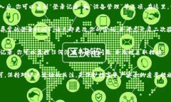 要查询TP钱包的登录记录，可以按照以下步骤操作