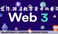 在讨论TP钱包转账是否会被盗币的问题之前，我们