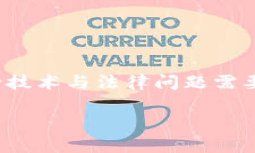 加密货币领域中的“DOA”通常是指“去中心化组织（Decentralized Autonomous Organization）”的缩写。这是一种利用区块链技术和智能合约实现的组织形式，具有以下关键特征：

1. **去中心化**：不依赖于传统的管理结构或中心化的权威机构。所有的决策通常由组织成员共同参与。
  
2. **自主性**：通过智能合约自动执行规则，减少人为干预。

3. **透明性**：所有的交易和决策过程都在区块链上公开，且可以被任何人验证。

### DOA的具体表现：

- **社区驱动**：成员通常通过投票来影响组织的决策，比如项目资金的使用、发展方向等。
  
- **代币激励**：参与的成员可能会持有该组织发行的代币，代币不仅提供了某种投票权，也可能在组织成功后获得经济收益。

### 使用案例

许多区块链项目和加密货币平台已经开始尝试建立DOA，例如：

- **MakerDAO**：负责管理Dai稳定币的去中心化自治组织，持有MKR代币的用户可以参与决策。
  
- **Aragon**：一个允许用户创建和管理自己的去中心化组织的项目。

### 结论

作为一种新兴的组织形式，DOA正逐渐吸引越来越多的关注与实践。尽管还有不少技术与法律问题需要解决，但它已成为区块链项目中一个不容忽视的趋势。

如果您对DOA仍有疑问，或想了解更多具体案例和应用，欢迎提问！