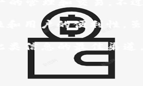 截至我最后了解的信息（2023年10月），TP钱包（TokenPocket）作为一个去中心化的钱包，其主要功能是支持多种区块链数字资产的管理和交易。不过，关于其是否具备特定的“扫脸支付”功能，这取决于团队的最新更新和产品功能扩展。

通常情况下，扫脸支付是一种通过面部识别技术完成的支付方式，而在区块链钱包的上下文中，这种技术可能主要用于提高安全性和用户的便利性。虽然一些数字支付平台在集成面部识别技术以实现无缝支付，但TP钱包是否具备这一功能可能需要查看其官方说明或最新的公告。

为了确保您得到最准确的信息，建议您访问TP钱包的官方网站或者官方社区，以获取最新的功能介绍和产品升级情况。这是查找此类信息的最佳渠道，同时也可以了解用户对于新功能的讨论和反馈。

如果您对TP钱包的功能或其他支付方式还有进一步的疑问，欢迎提问！