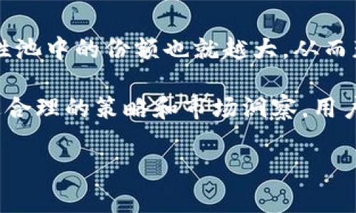 TP钱包做市是指一种在区块链和加密货币交易中，通过提供流动性来盈利的策略。在TP钱包中，用户可以通过做市过程为特定的加密资产提供买卖报价，从而在交易所中为其他用户提供流动性，并赚取交易费用。下面我们将详细探讨TP钱包做市的概念、原理、及其对用户的影响等方面。

什么是做市？
做市，或称做市商，是指在金融市场中，提供流动性和报价的参与者。做市商通过在市场中提供持续的买卖报价，促进了交易的顺畅进行。在加密货币市场，做市的概念得到了广泛应用。做市商通过在交易所或去中心化金融（DeFi）平台提供流动性，帮助锁定资产并提高交易的效率。

TP钱包介绍
TP钱包是一款支持多种公链的去中心化钱包，用户可以通过它管理数字资产、进行交易、参与DeFi项目等。在TP钱包中，用户不仅能够安全地存储和管理自己的加密资产，还能参与流动性提供和做市等活动。TP钱包的设计注重用户体验，让用户能够快速上手，并享受到流动性提供带来的收益。

TP钱包做市的基本原理
在TP钱包中，做市其实就是通过提供流动性来获得收益。用户通过在特定的流动性池中存入资产，成为流动性提供者。当其他用户在市场中进行交易时，流动性提供者可以收取一定的交易费用作为回报。做市的原理大致可以分为以下几个步骤：
ul
    listrong选择资产：/strong用户首先需要选择自己希望参与做市的加密资产。/li
    listrong提供流动性：/strong将选定资产存入流动性池中。流动性池通常是由多个用户共同提供流动性。/li
    listrong赚取交易费用：/strong当其他用户进行交易时，流动性提供者将根据其在流动性池中的份额赚取一定比例的交易费用。/li
    listrong资产增值：/strong除了交易费用，流动性提供者还可以享受到资产增值的收益。/li
/ul

为什么选择TP钱包做市？
选择TP钱包进行做市有几个明显的优势。这些优势使得更多的用户愿意参与其中，从而帮助其实现投资价值的增长。

1. 用户友好
TP钱包的界面设计非常直观，无需具备复杂的技术知识，用户只需几个简单的步骤即可完成做市操作。这种友好的用户体验吸引了不少新手进入市场。

2. 安全性
TP钱包注重用户资产的安全性，采用了行业领先的安全技术。用户的私钥存储在本地，确保资产不易受到外部攻击。对于每一位用户来说，安全性是选择钱包的重要因素。

3. 多样化的资产支持
TP钱包支持多种加密资产，用户可以根据自己的风险偏好选择不同的资产进行做市。这种多样性大大增加了用户的投资自由度。

4. 便捷的流动性获取
通过TP钱包，用户不仅可以快速加入流动性池，还能通过简单的操作随时取出自己的资产。这种灵活性让用户在流动性管理上拥有更大的自主权。

TP钱包做市的收益模型
做市的收益主要来源于两方面：一是交易费用，二是资产的增值。用户在流动性池中提供流动性后，可以根据其在池中的份额比例获得交易费用的分成。同时，随着市场的波动，用户所持有的资产价格也有可能上涨，从而实现资本增值。

做市存在的风险
虽然做市可以带来收益，但也存在一定的风险。用户在参与做市时，应当认真考虑以下几个风险：

1. 无常损失
这是做市最大的风险之一，也被称为“无常损失”。在市场价格波动较大的情况下，流动性提供者所面临的损失可能会高于单纯持有资产的收益。

2. 智能合约风险
TP钱包的做市功能是基于智能合约构建的，因此存在智能合约漏洞和技术故障的风险。用户在选择流动性池时需慎重考量其安全性。

3. 市场波动风险
加密市场波动性极大，价格飙升或者暴跌都会对做市收益产生直接影响。用户需做好风险承受的准备。

如何降低做市风险？
为了降低参与做市的风险，用户可以采取以下几种方式：

1. 精选资产
选择流动性好、市场认可度高的资产进行做市，这样可以降低市场波动带来的风险。

2. 定期回顾投资组合
定期审视自己的投资组合，及时调整流动性提供策略，能够有效规避潜在的风险。

3. 学习市场动态
密切关注市场动态，及时获取相关信息，做出更为理智的投资决策。

未来做市的趋势
随着去中心化金融（DeFi）的不断发展，做市的市场需求有望继续增长。一方面，去中心化交易所（DEX）将逐渐普及，用户做市的方式将变得更加多样化；另一方面，新兴的做市技术和平台也将为流动性提供者带来更多的机会。

可能相关问题
1. TP钱包做市和中心化交易所做市有什么区别？
TP钱包做市与中心化交易所做市主要在于流动性机制和用户控制的一些不同。中心化交易所通常通过设置专门的做市商来维持流动性和价格稳定，而TP钱包则是利用去中心化的方式让用户直接参与到流动性提供中。这样一来，用户在TP钱包中拥有更多的控制权和收益。

2. 做市需要多少资金？
对于参与做市的资金要求，实际上并没有固定的门槛，用户可以根据自己的投资能力来决定参与的金额。不过，资产越多，其在流动性池中的份额也就越大，从而获得的交易费用也会相应增高。因此，用户需要根据自己的风险承受能力和投资目标，合理配置资金。

综上所述，TP钱包做市通过为用户提供便捷安全的流动性提供平台，吸引了越来越多的投资者参与其中。尽管存在一些风险，但通过合理的策略和市场洞察，用户依然能够实现可观的收益。希望每一位参与者都能在这一波加密浪潮中把握机会，收获自己的投资回报。

TP钱包做市的未来发展与趋势