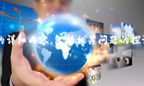 在这里，我将为您构建一个关于“如何给加密货币转账”的详细内容，包括相关问题的探讨，以及一些情感化表达，使其更具人性化和文化关联性。

 如何轻松进行加密货币转账：未来趋势与实践指南